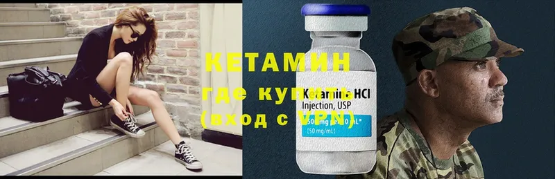 OMG как зайти  Вилючинск  КЕТАМИН ketamine 